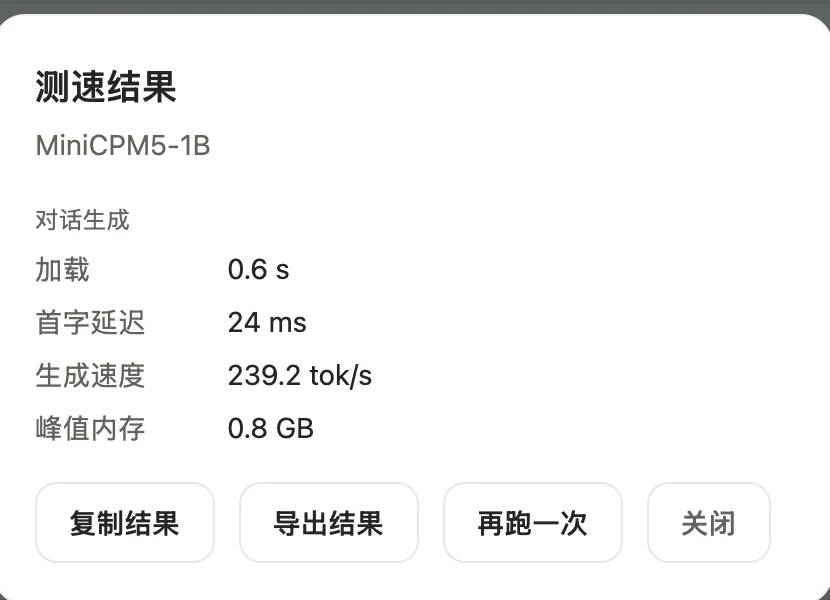 活水模型的测速结果卡片:MiniCPM5-1B 对话生成,加载 0.6 秒、首字延迟 24 毫秒、生成速度每秒 239.2 个 token、峰值内存 0.8 GB